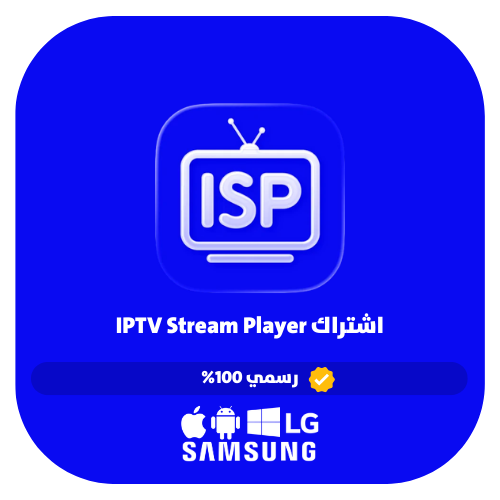 اشتراك IPTV Stream Player